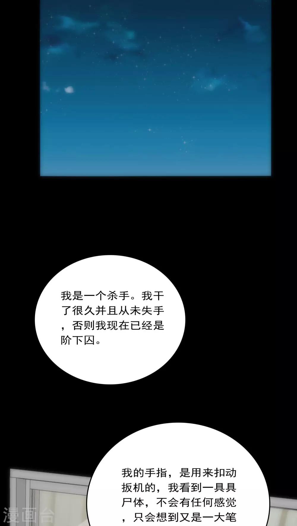 第32话 孤独杀手-第32话