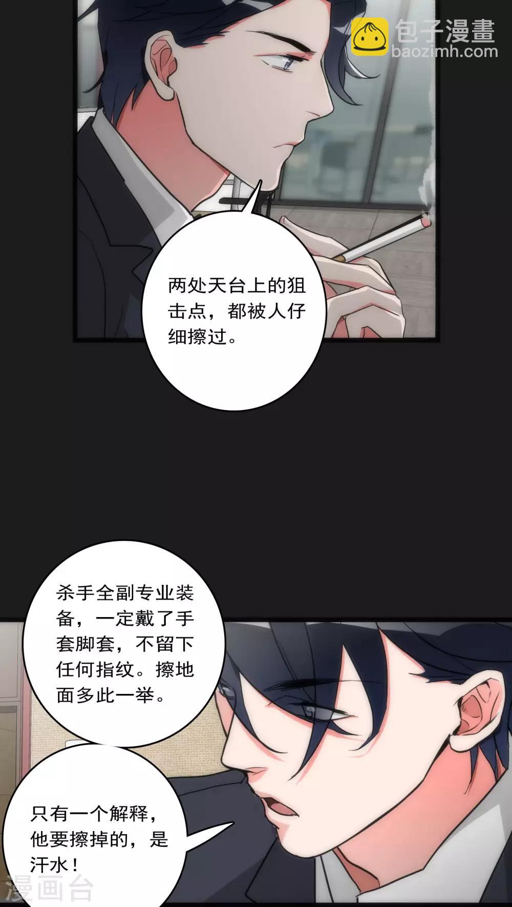 第32话 孤独杀手-第32话