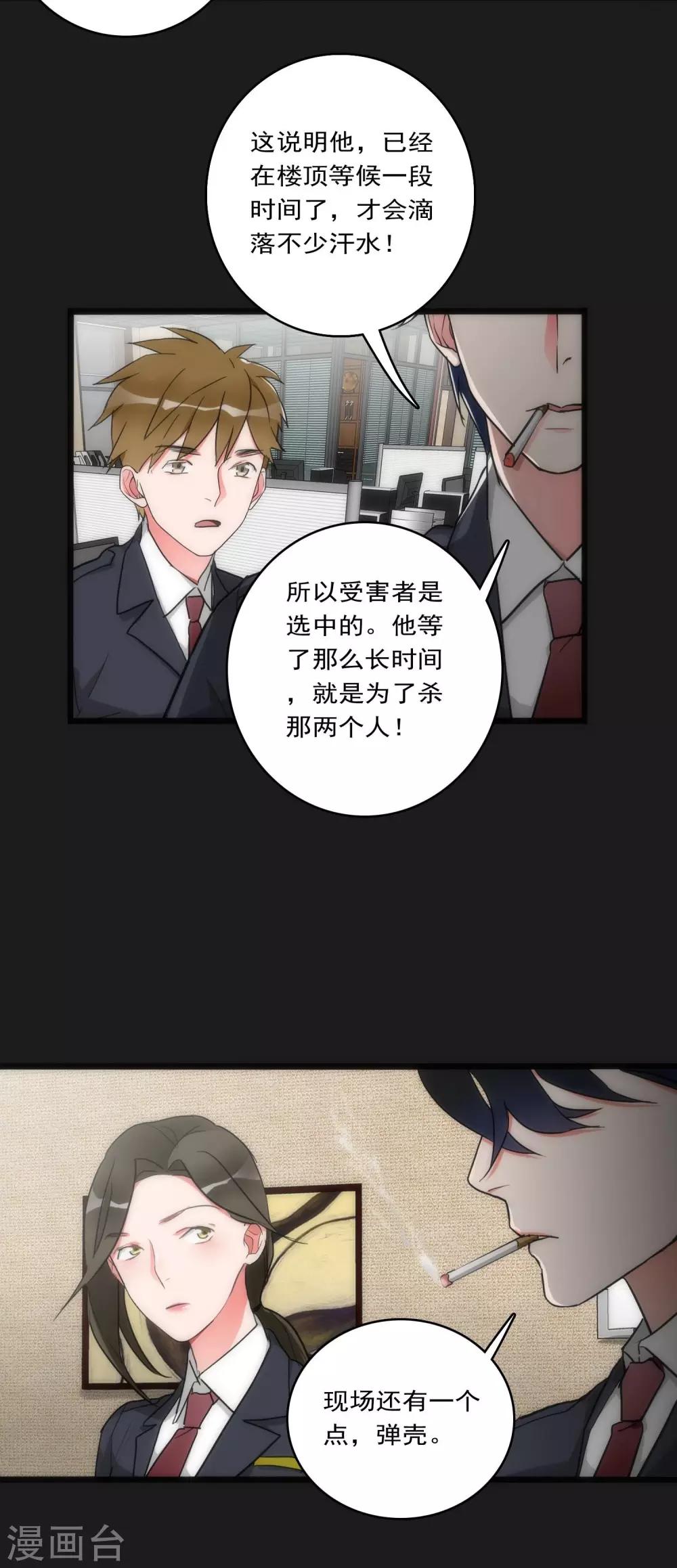 第32话 孤独杀手-第32话