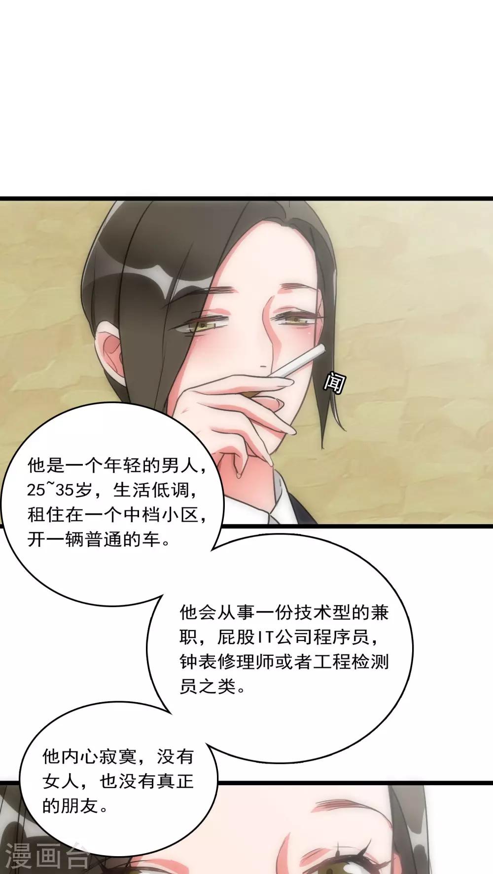 第32话 孤独杀手-第32话