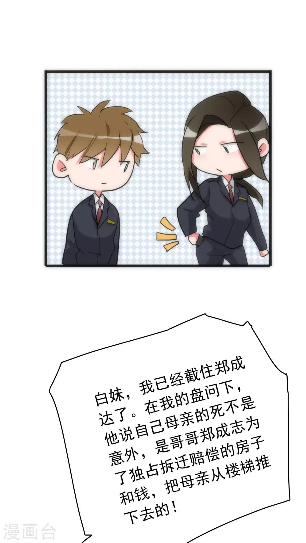 第34话 死亡背后-第34话