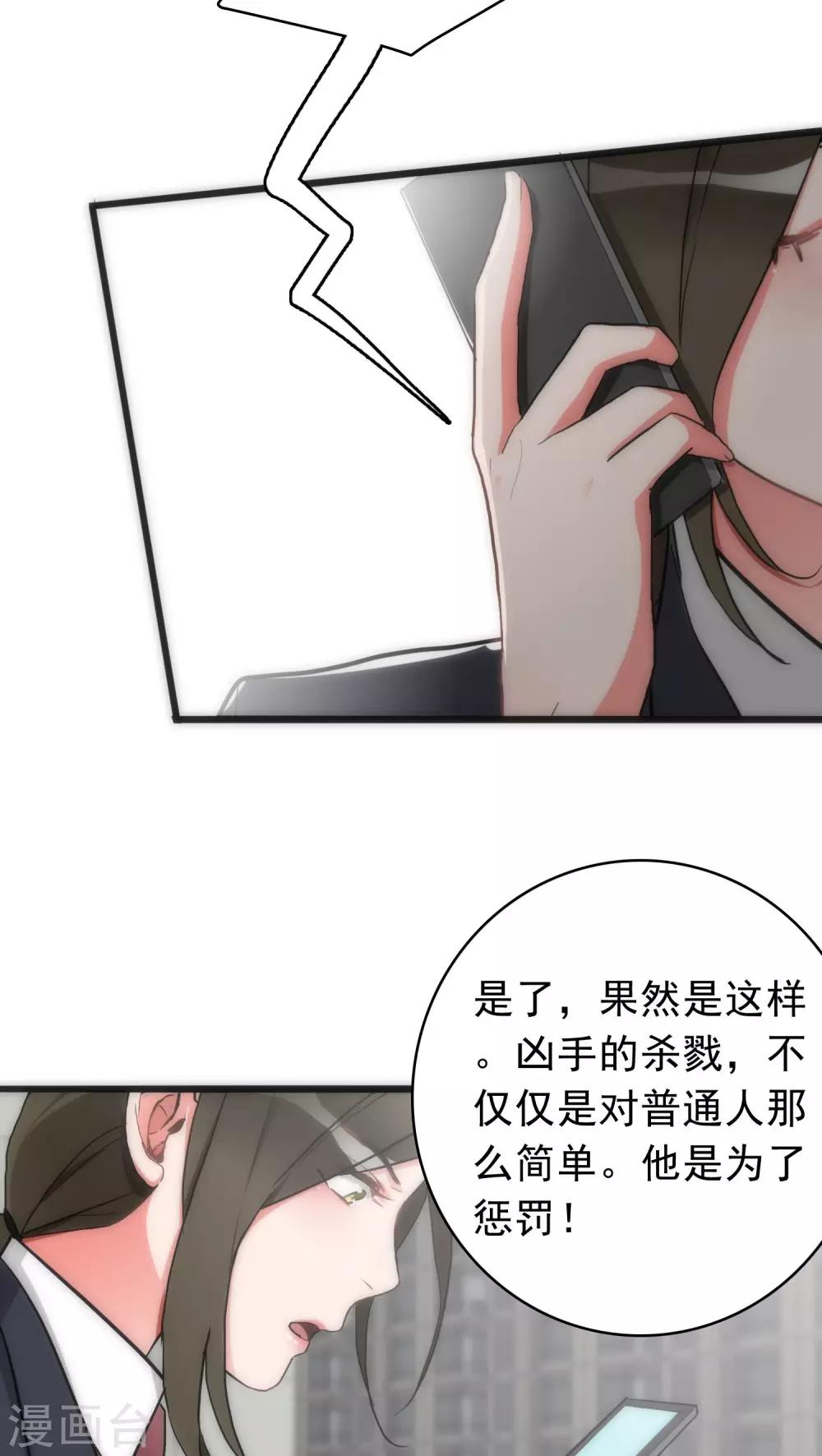 第34话 死亡背后-第34话