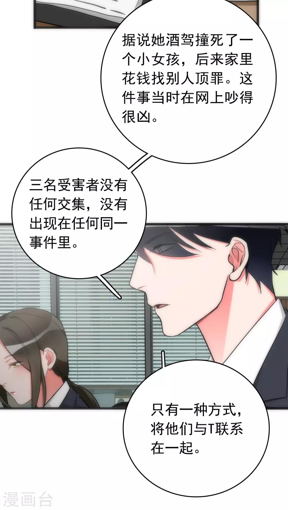 第34话 死亡背后-第34话