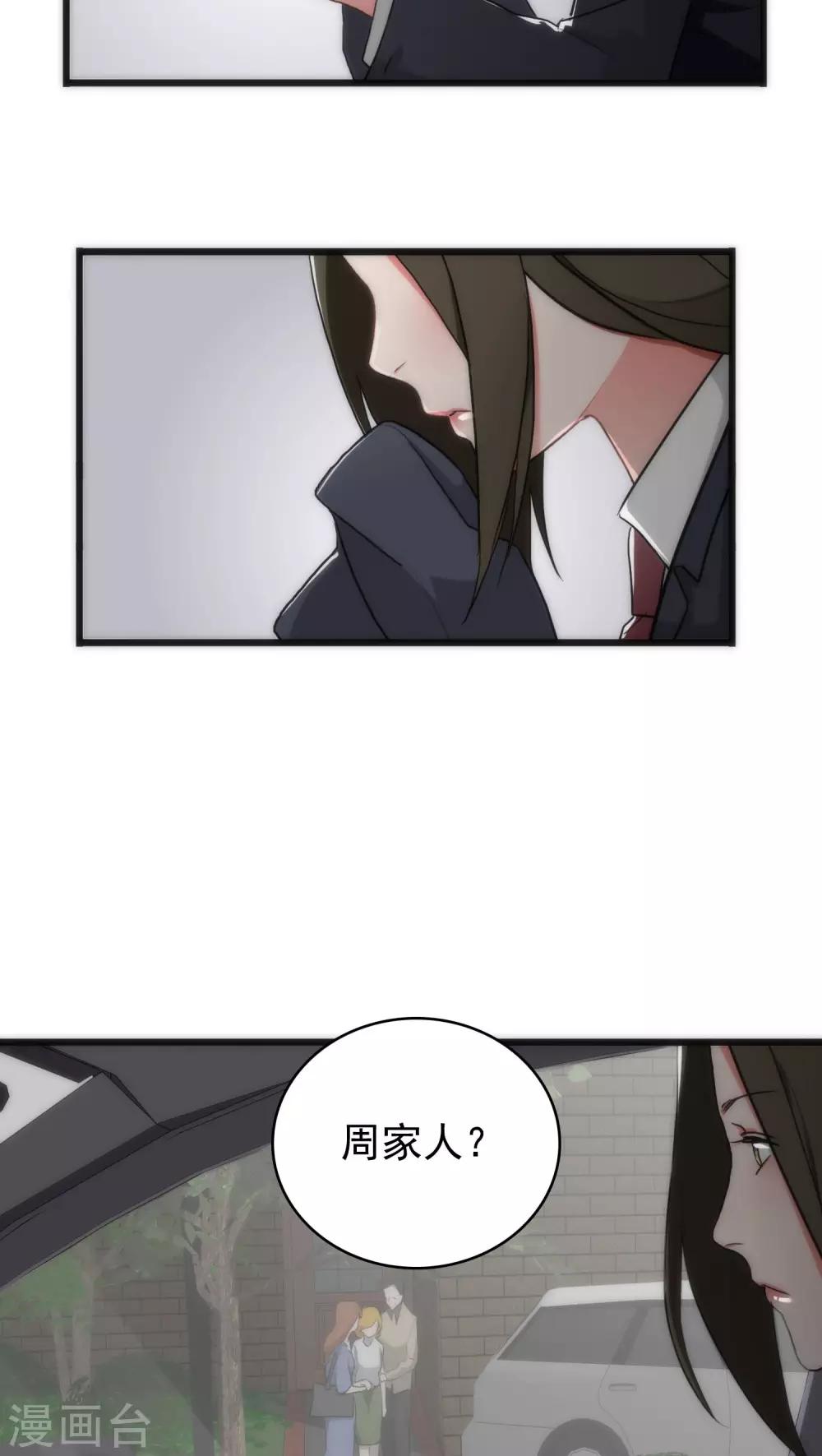 第34话 死亡背后-第34话