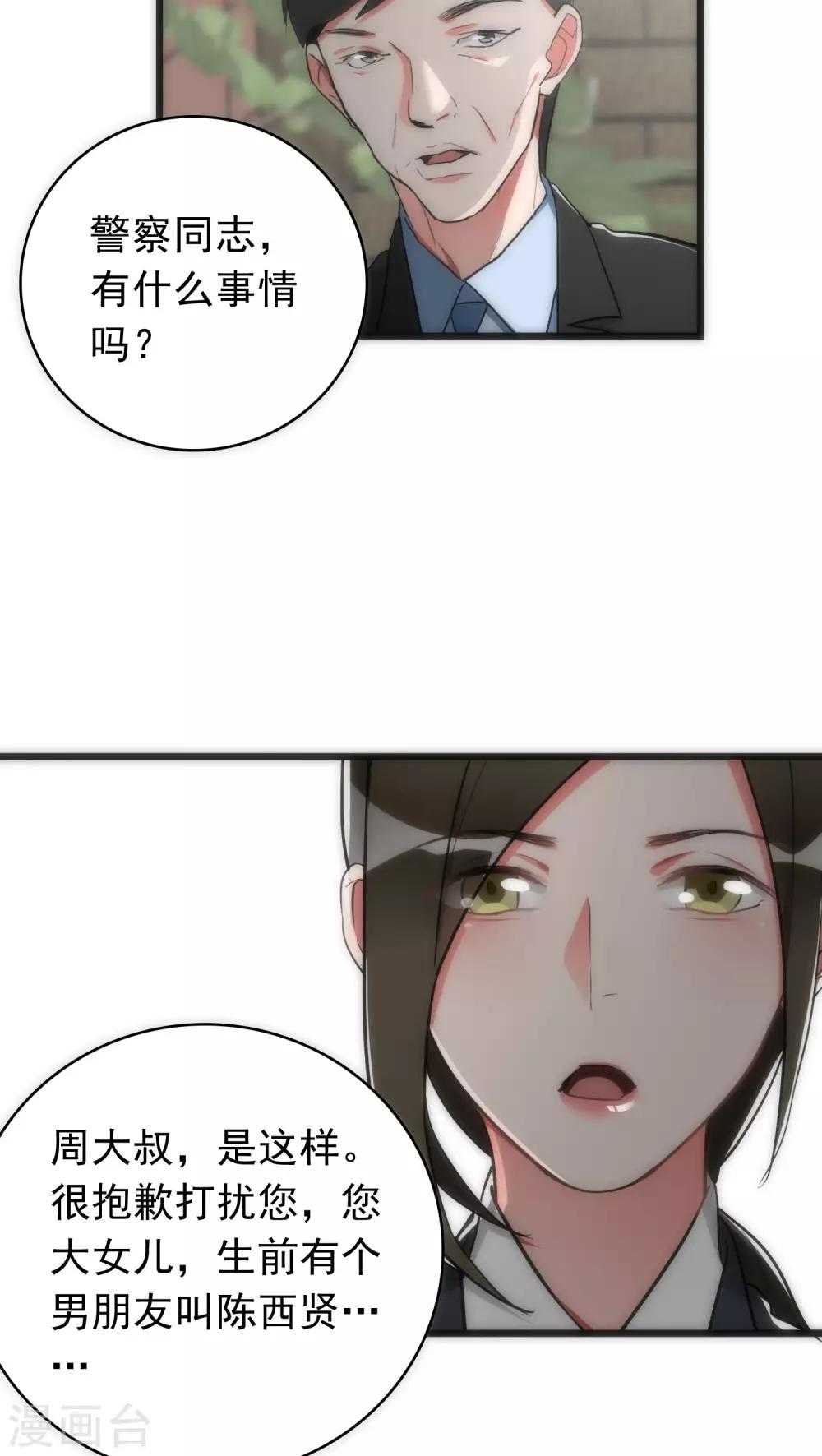 第34话 死亡背后-第34话