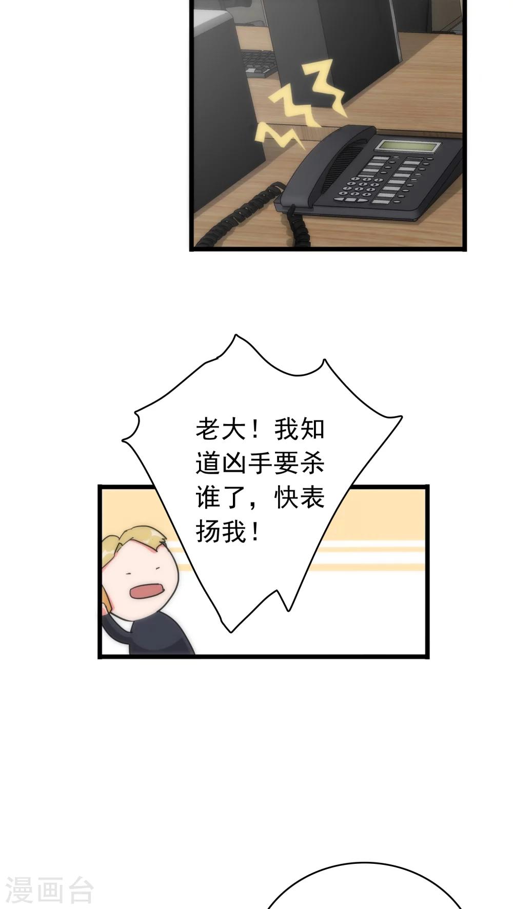 第36话 城市游侠-第36话