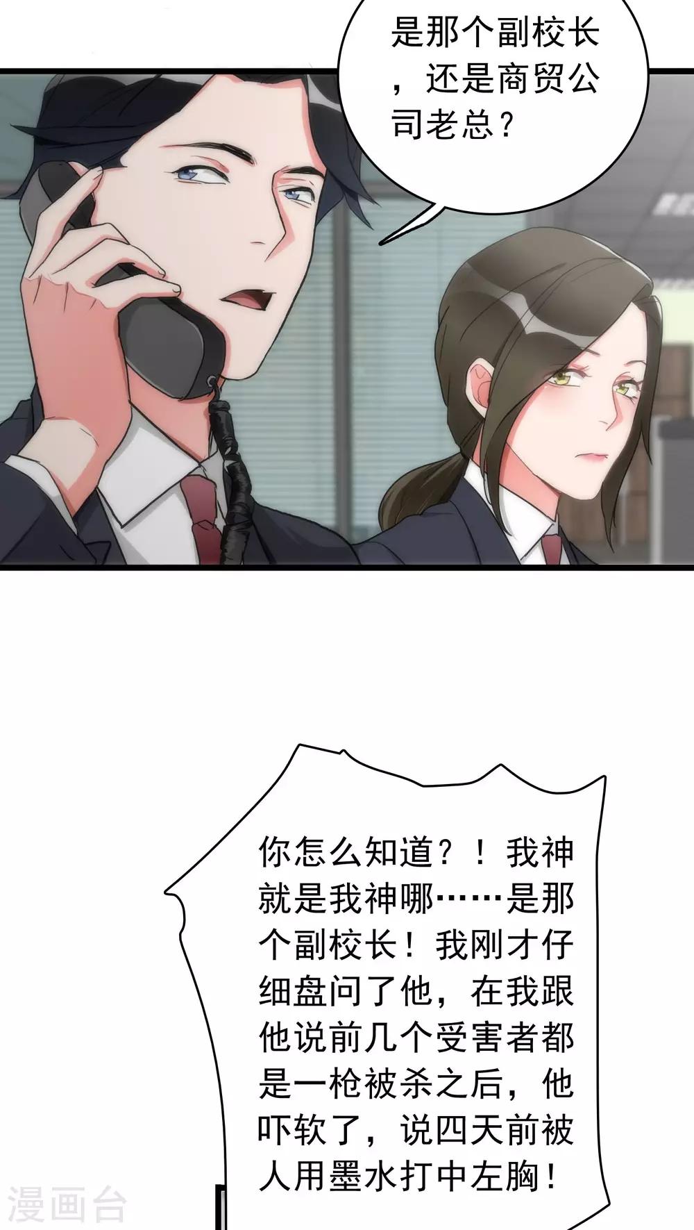 第36话 城市游侠-第36话