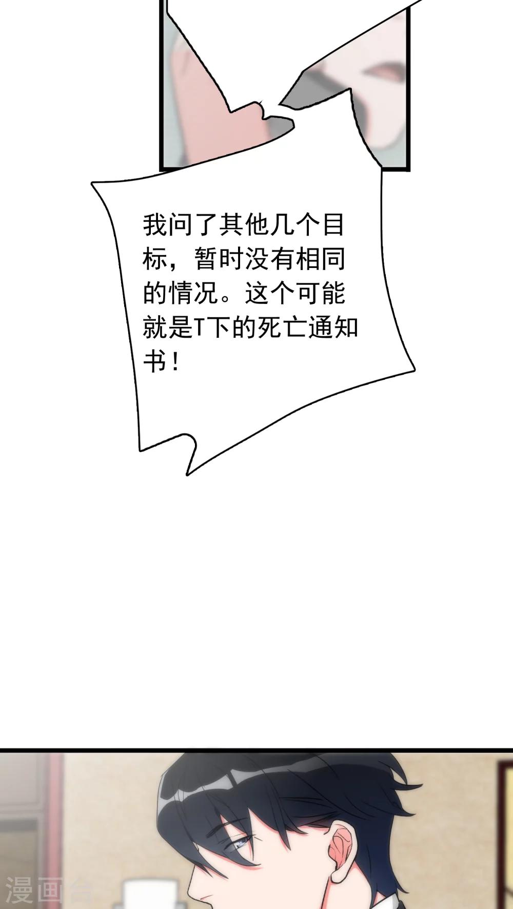 第36话 城市游侠-第36话