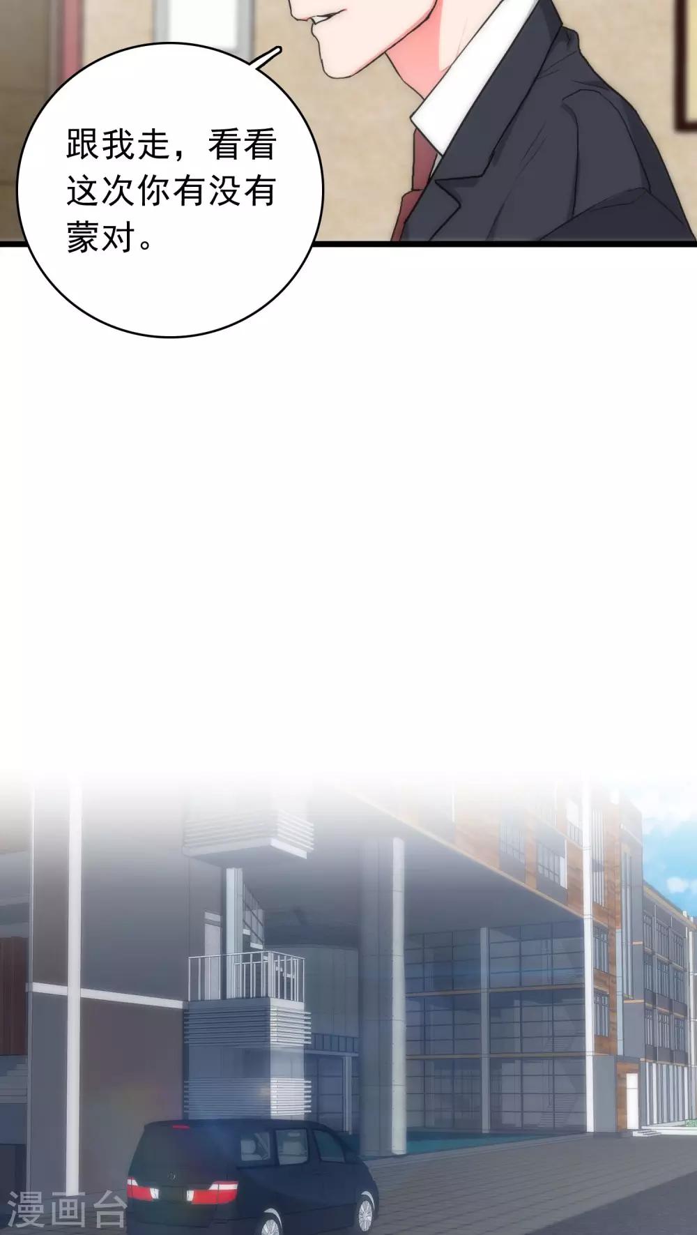 第36话 城市游侠-第36话