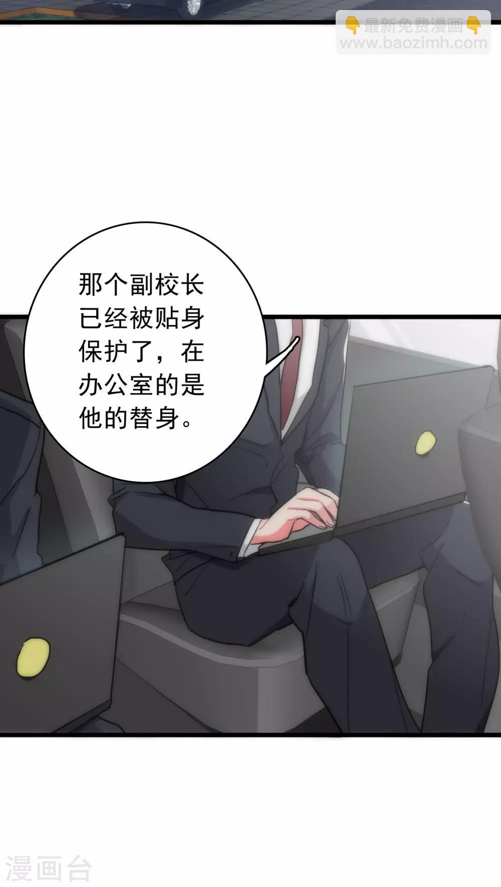 第36话 城市游侠-第36话