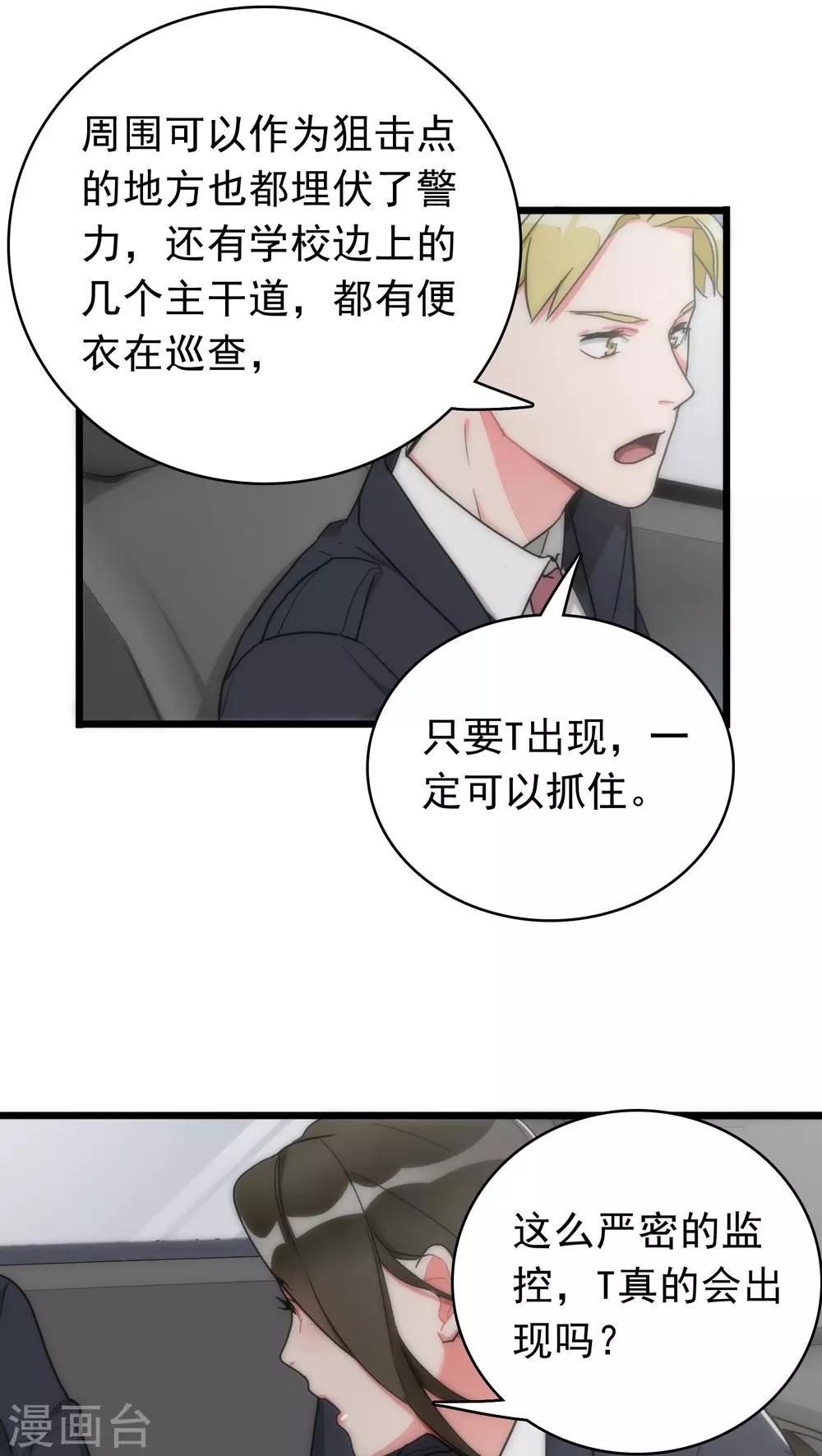 第36话 城市游侠-第36话