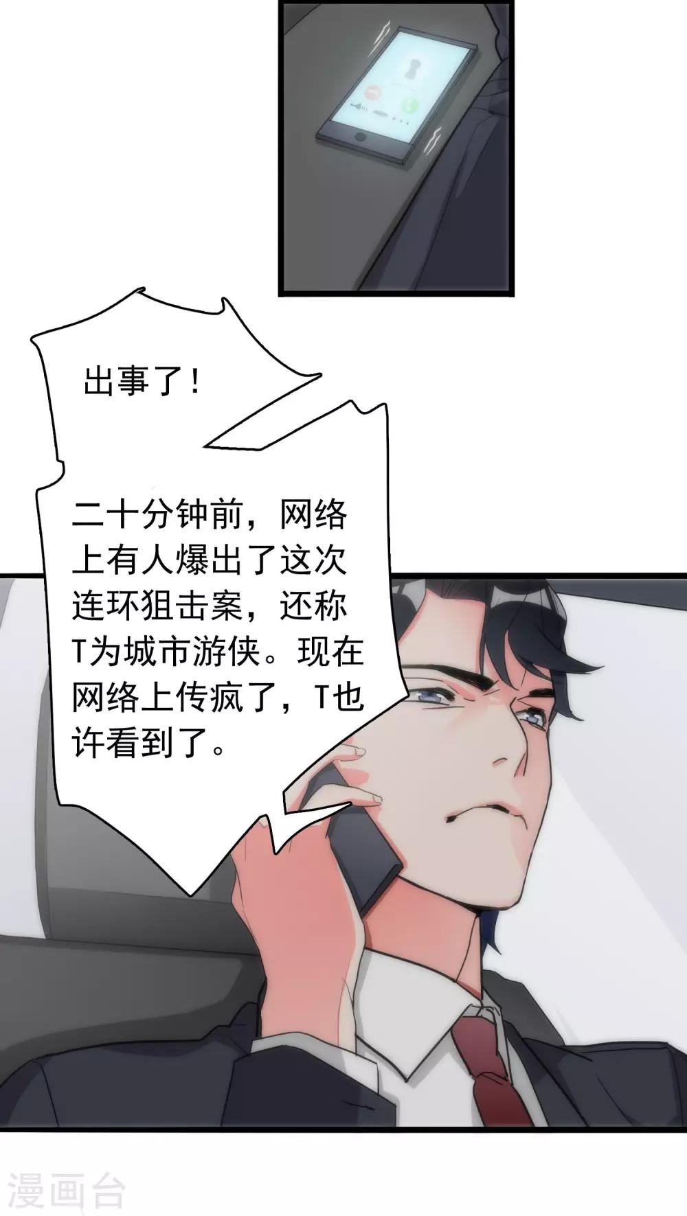 第36话 城市游侠-第36话