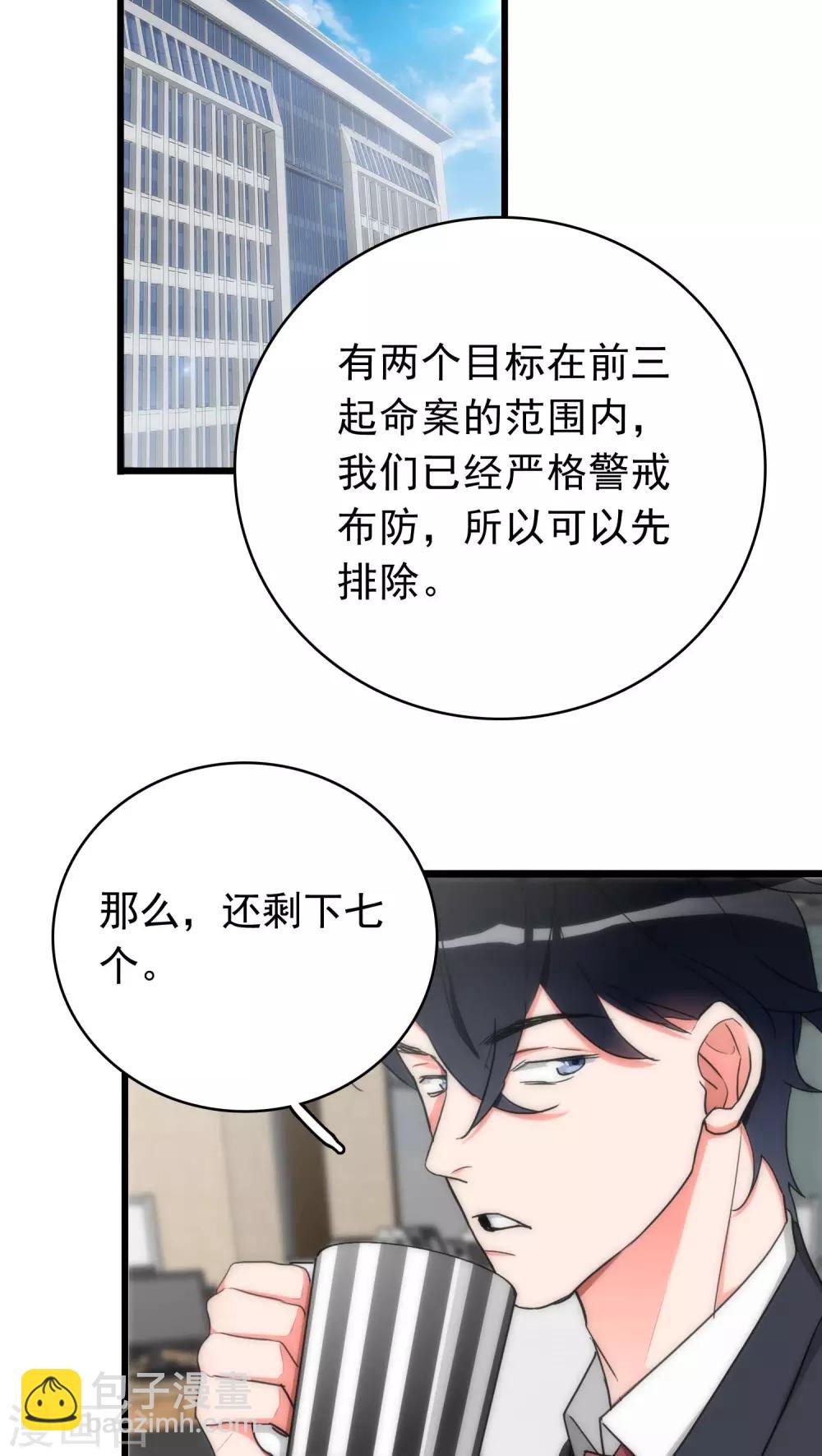 第36话 城市游侠-第36话