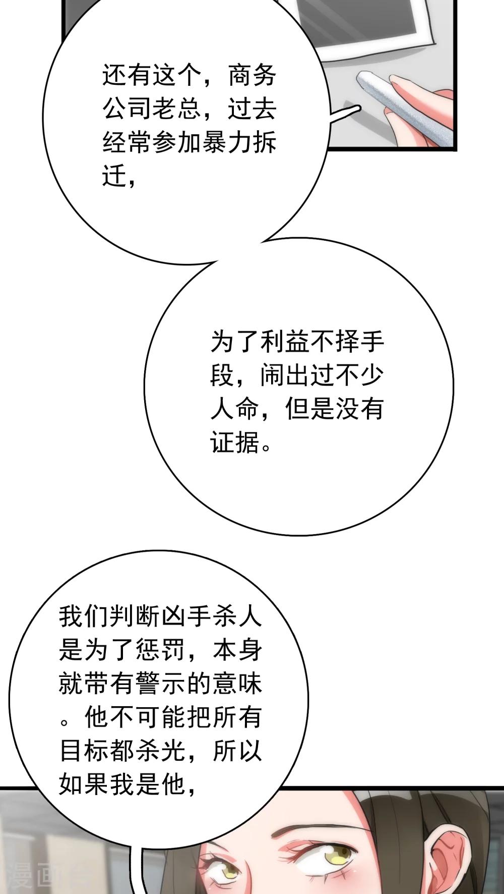 第36话 城市游侠-第36话