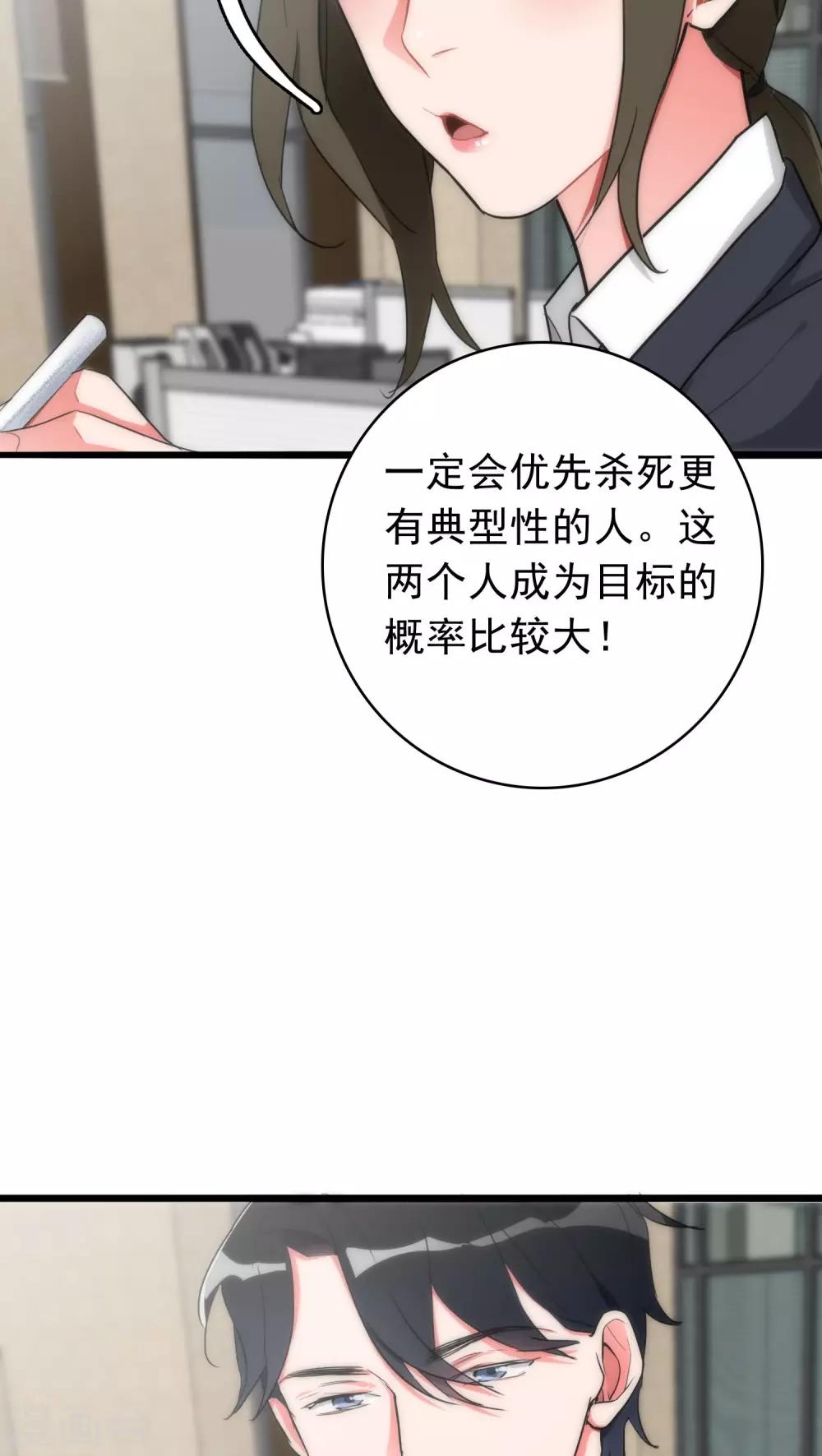 第36话 城市游侠-第36话