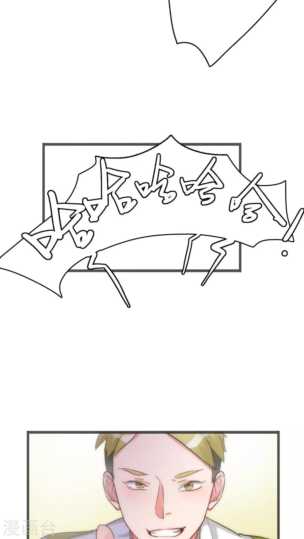 第38话 平安喜乐-第38话