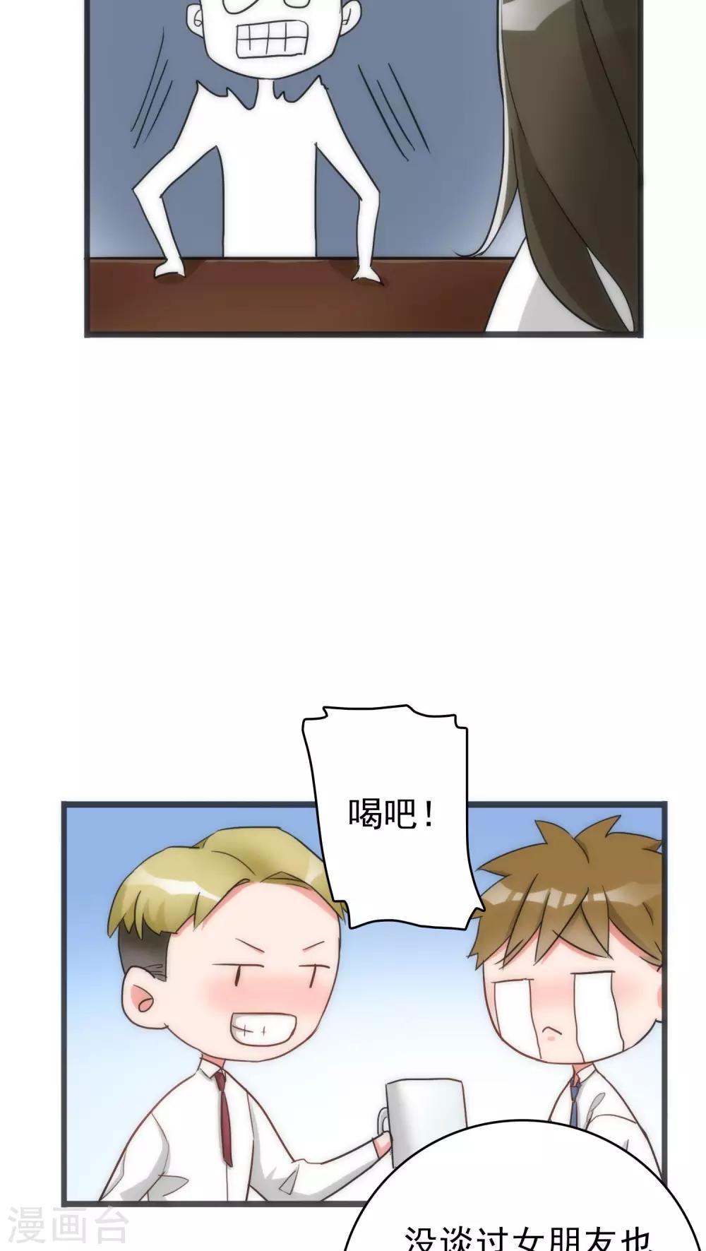 第38话 平安喜乐-第38话