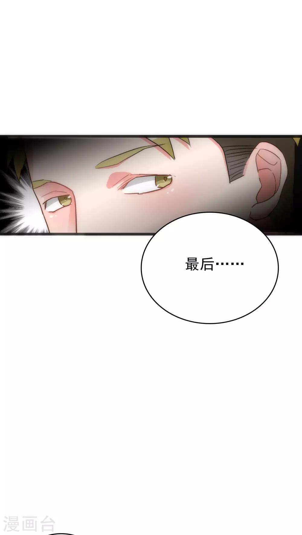 第38话 平安喜乐-第38话