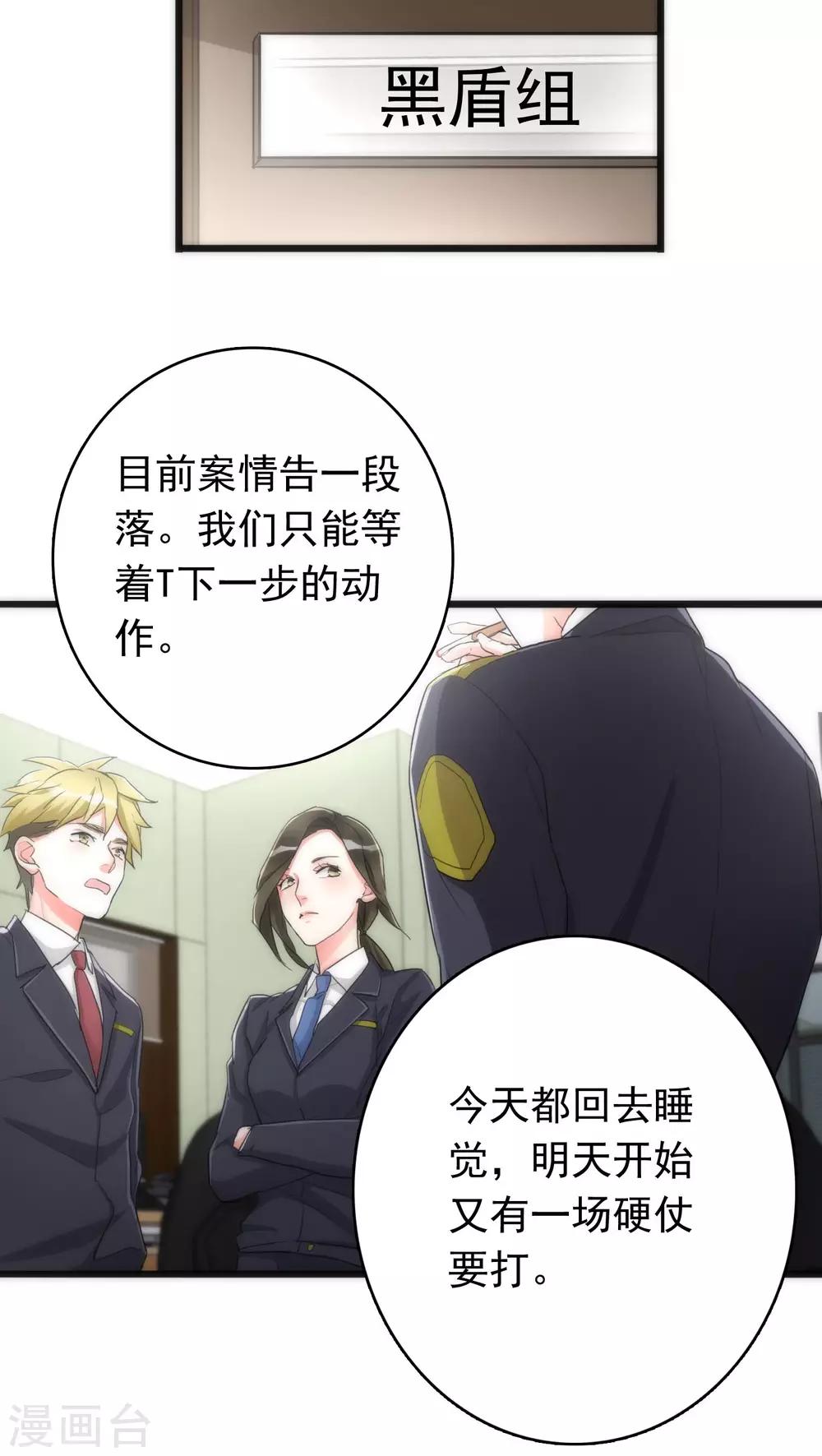 第38话 平安喜乐-第38话