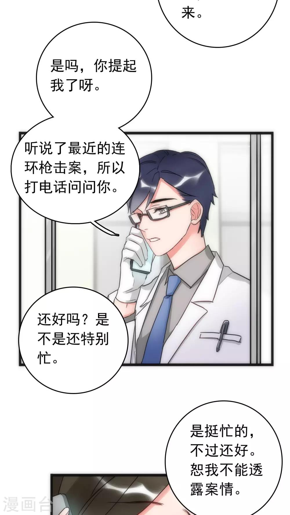 第38话 平安喜乐-第38话