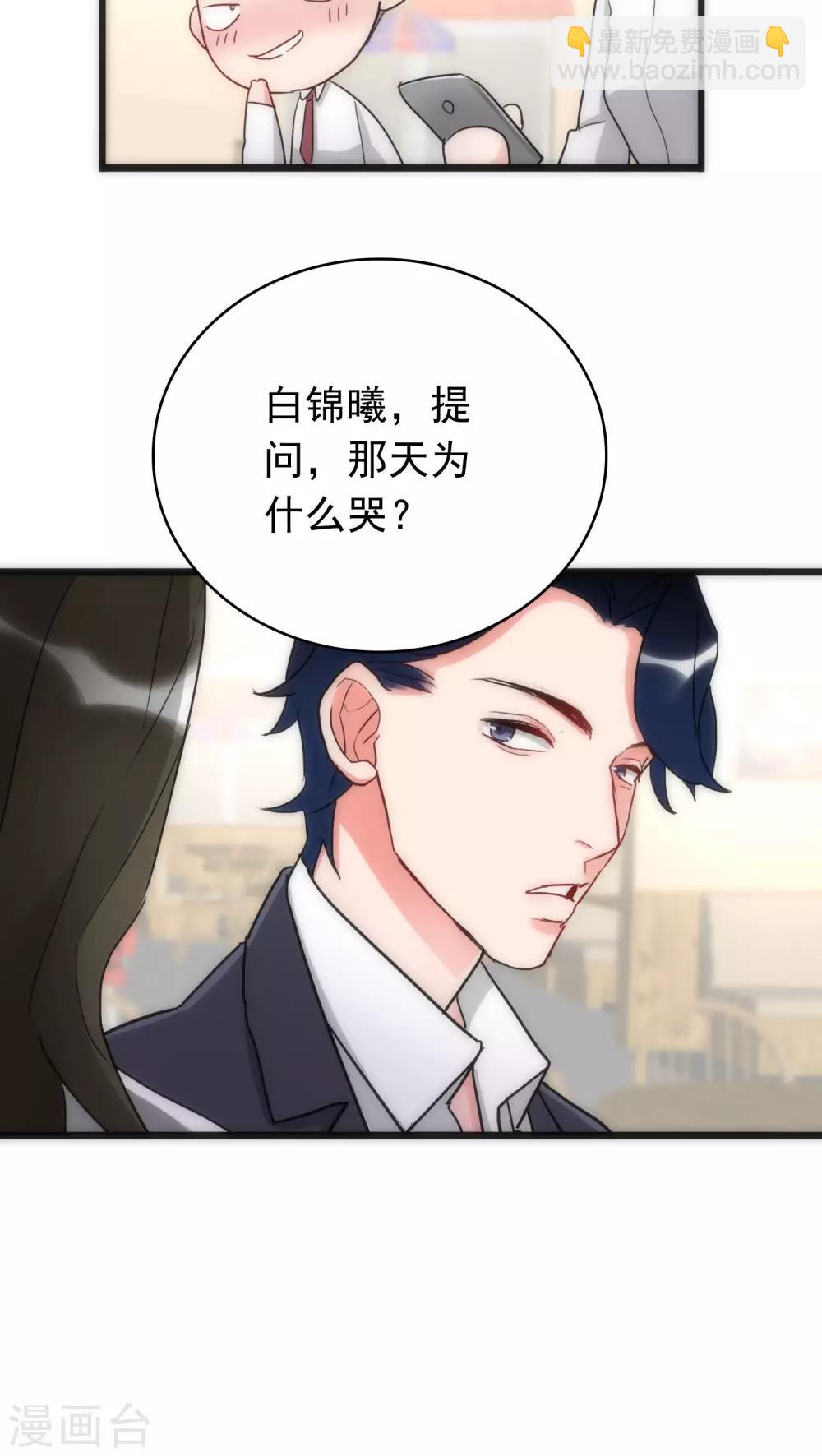 第38话 平安喜乐-第38话