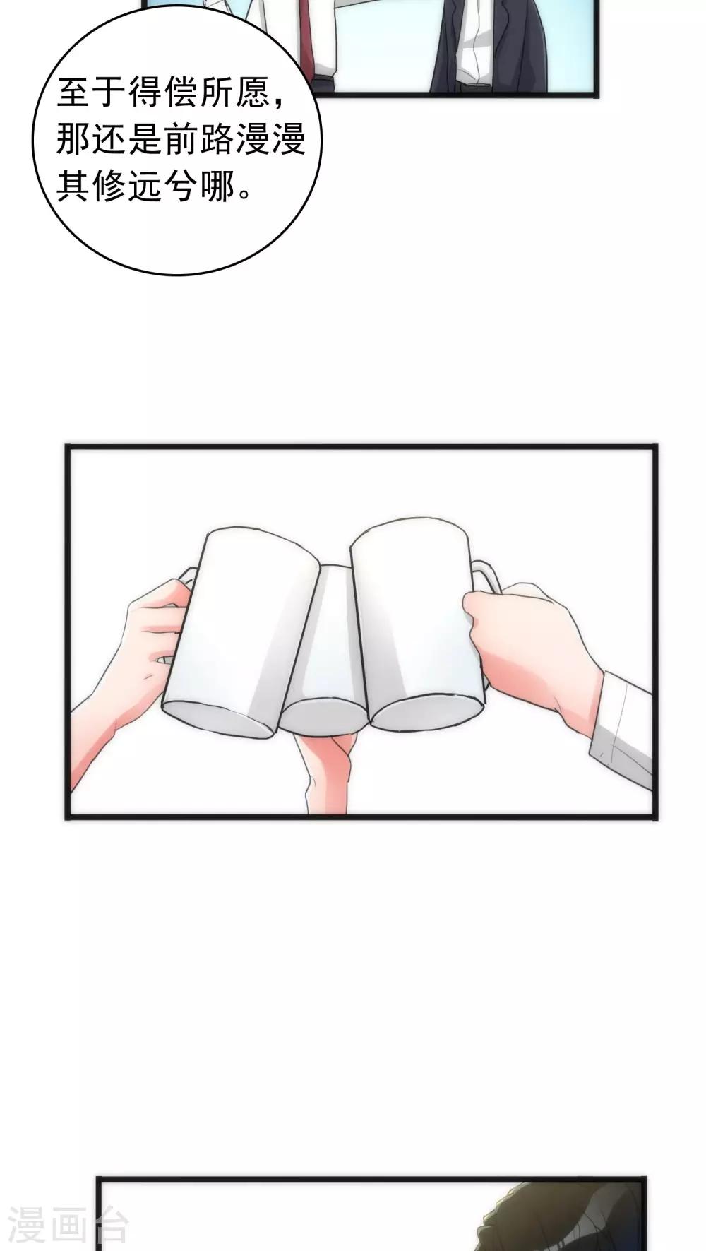 第38话 平安喜乐-第38话