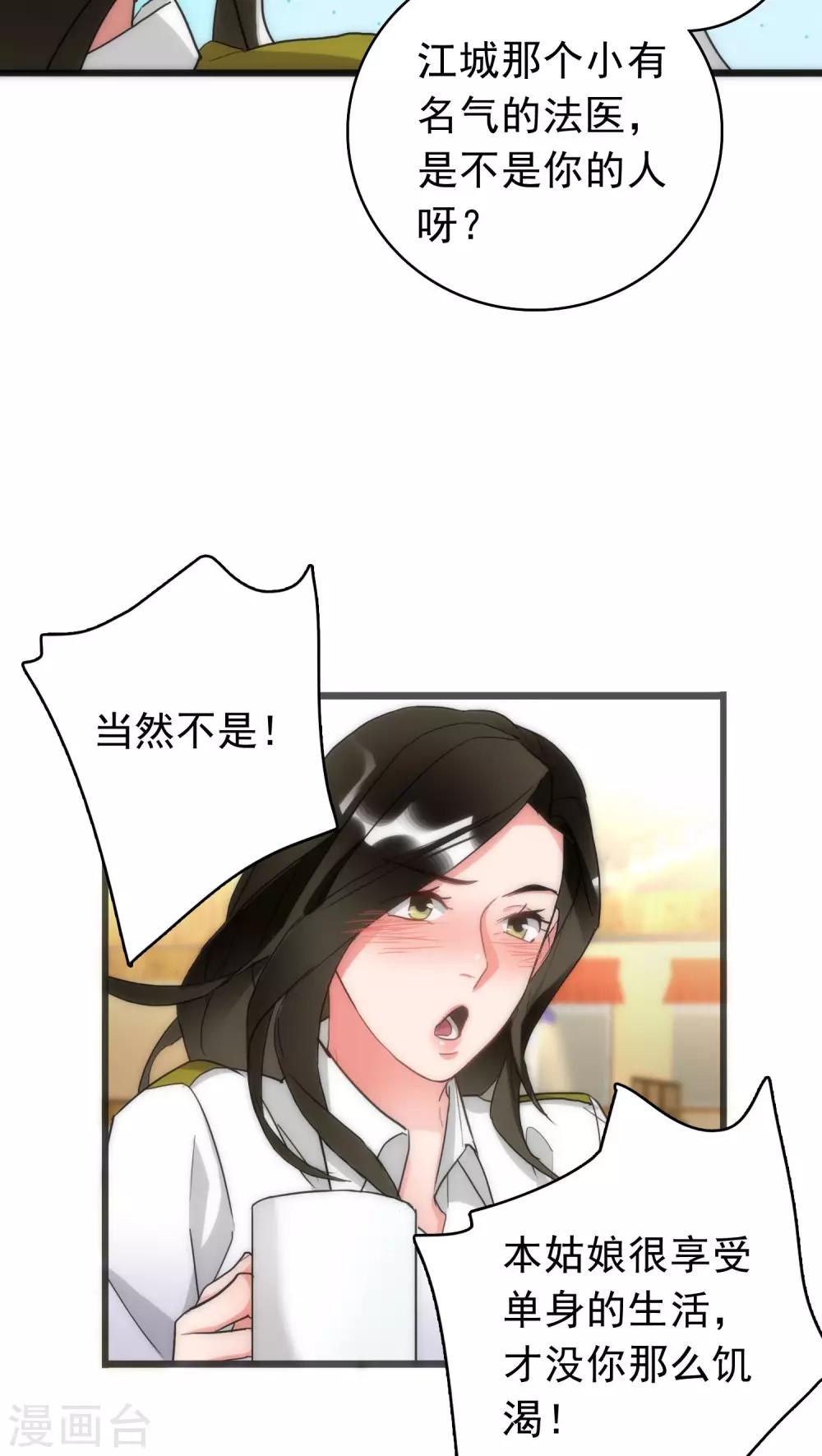 第38话 平安喜乐-第38话