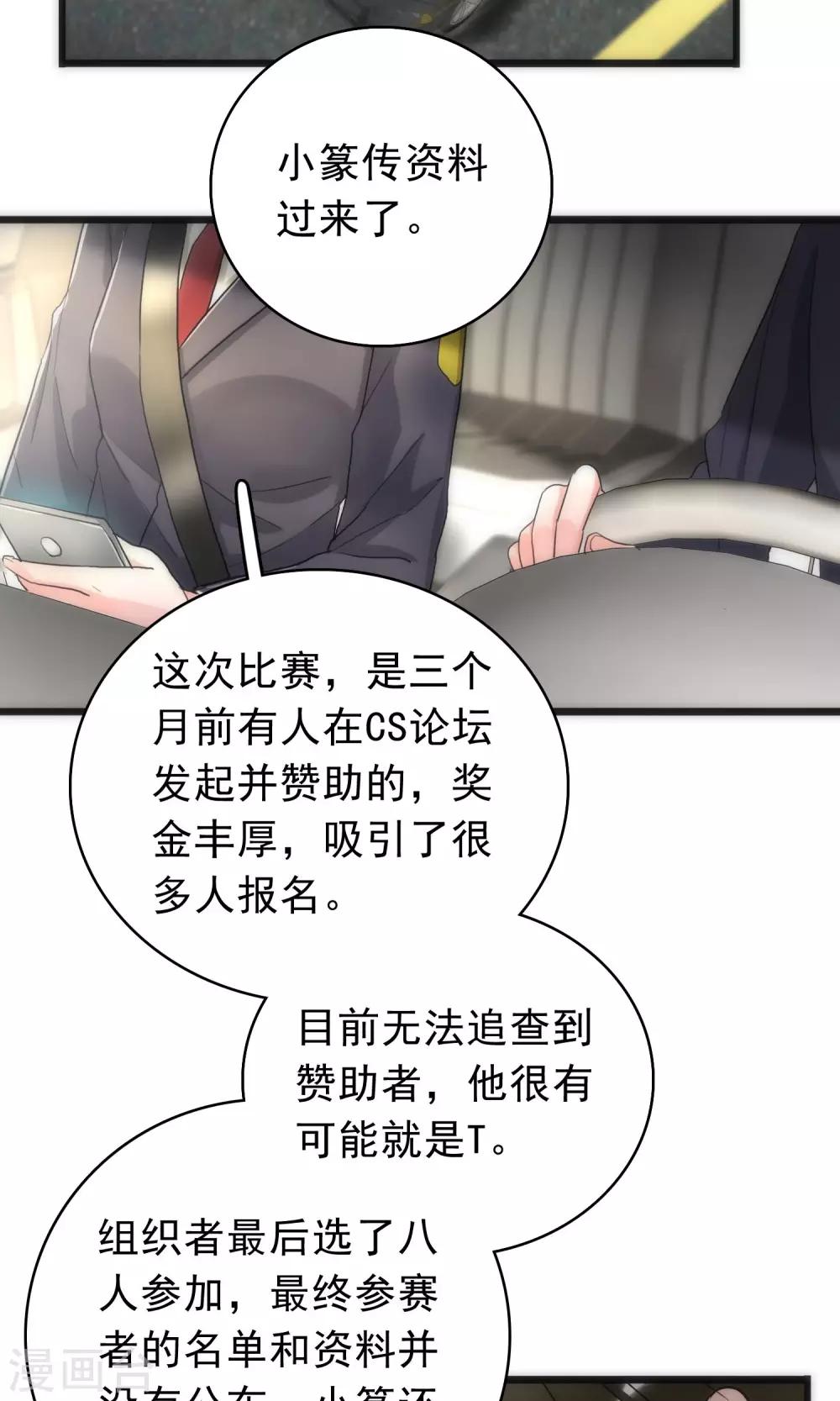 第40话 死亡游戏-第40话