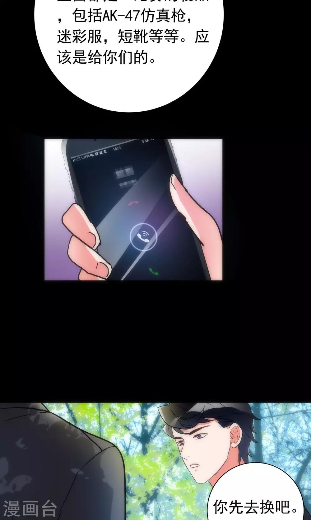 第40话 死亡游戏-第40话