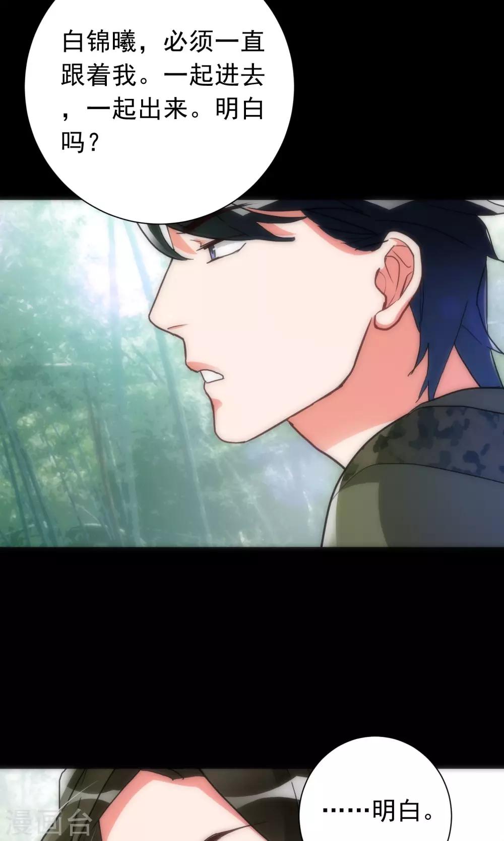 第40话 死亡游戏-第40话