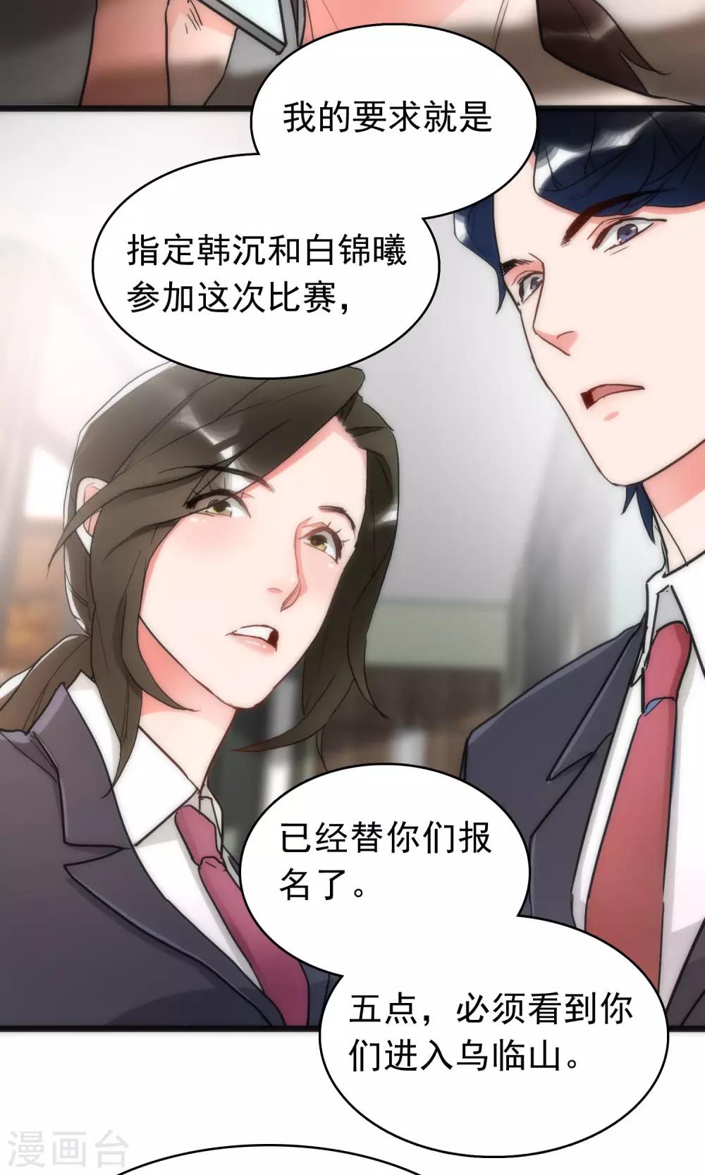 第40话 死亡游戏-第40话