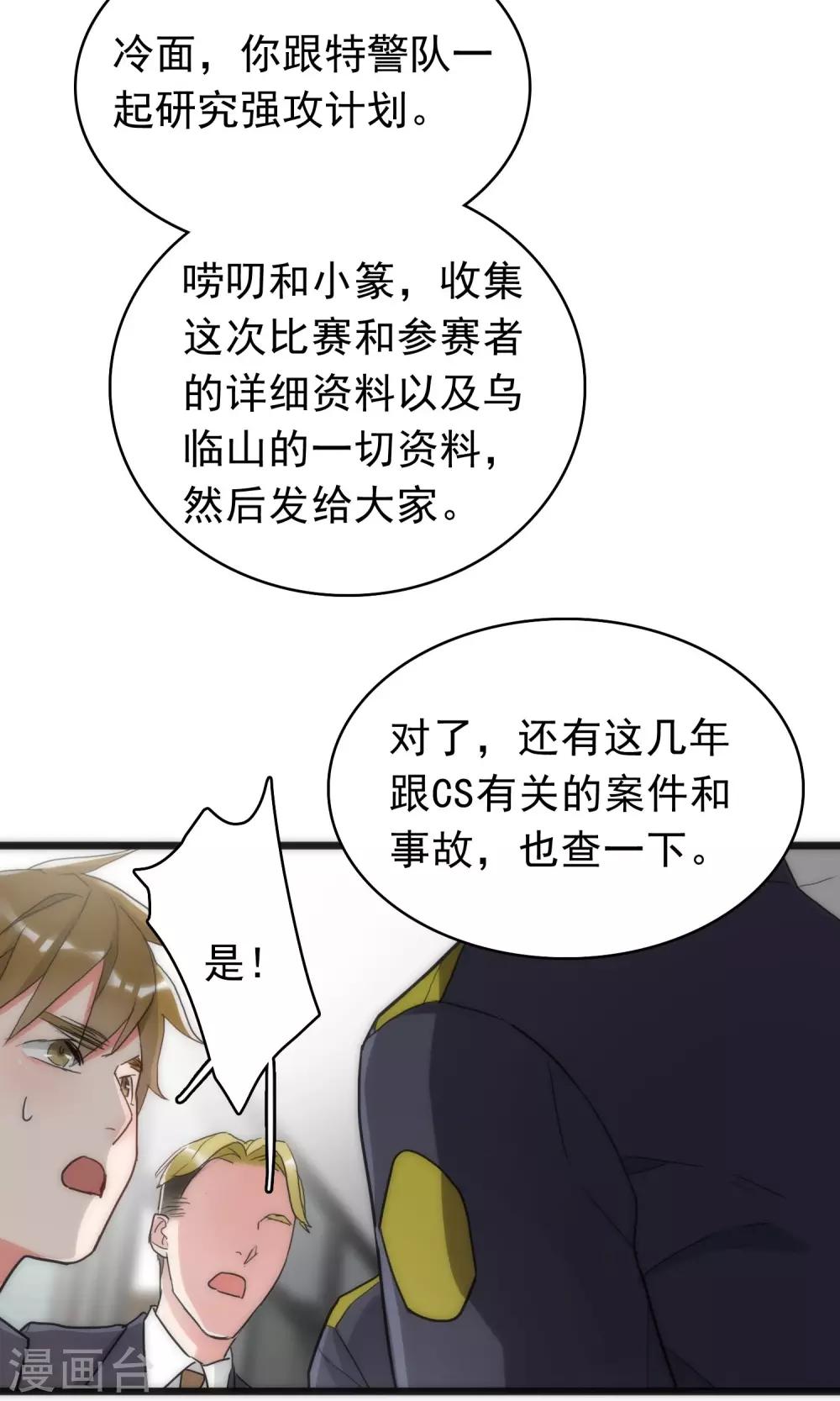 第40话 死亡游戏-第40话