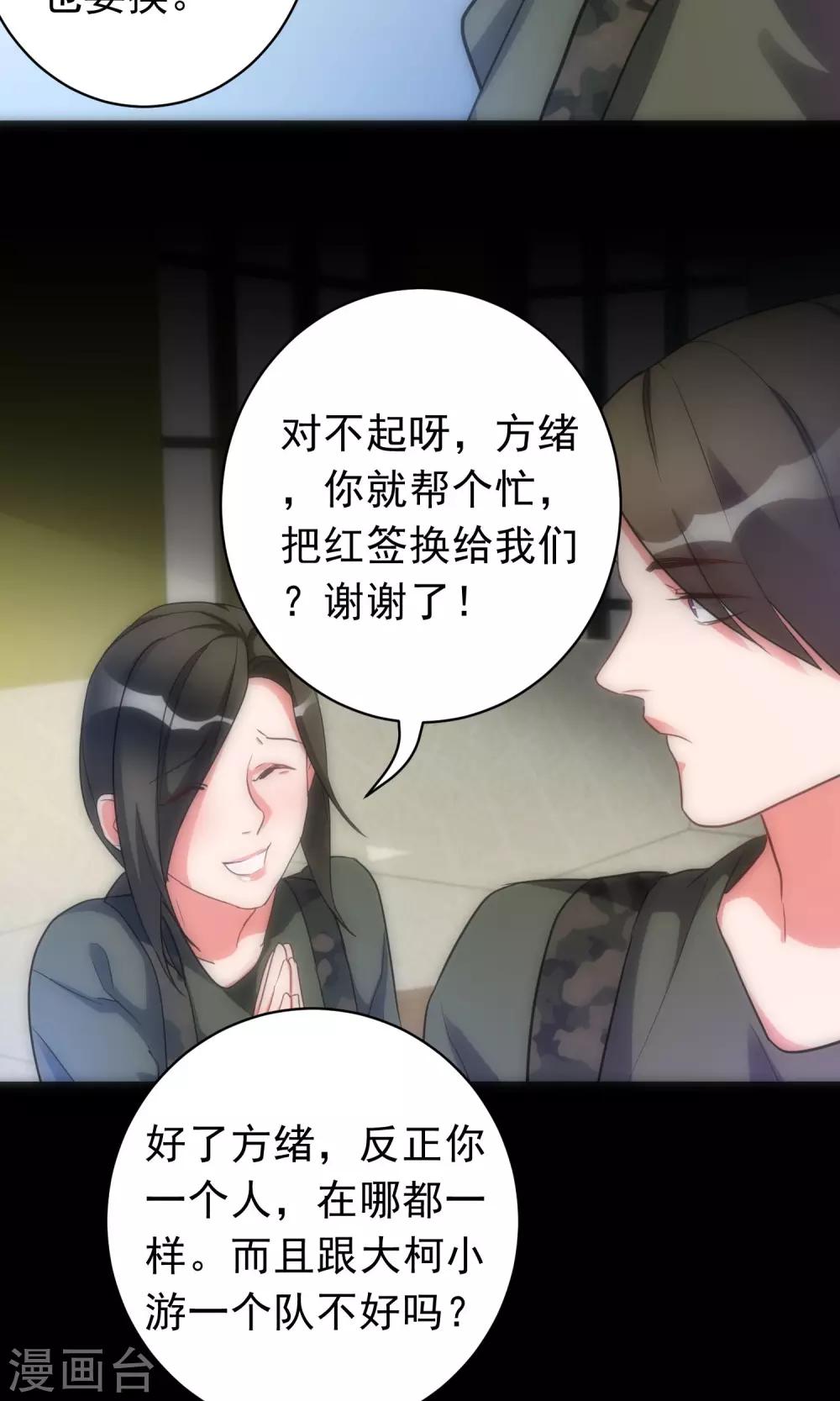 第42话 弱肉强食-第42话