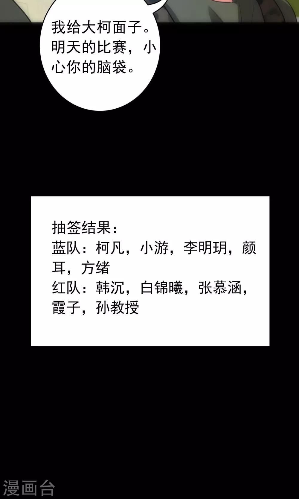 第42话 弱肉强食-第42话