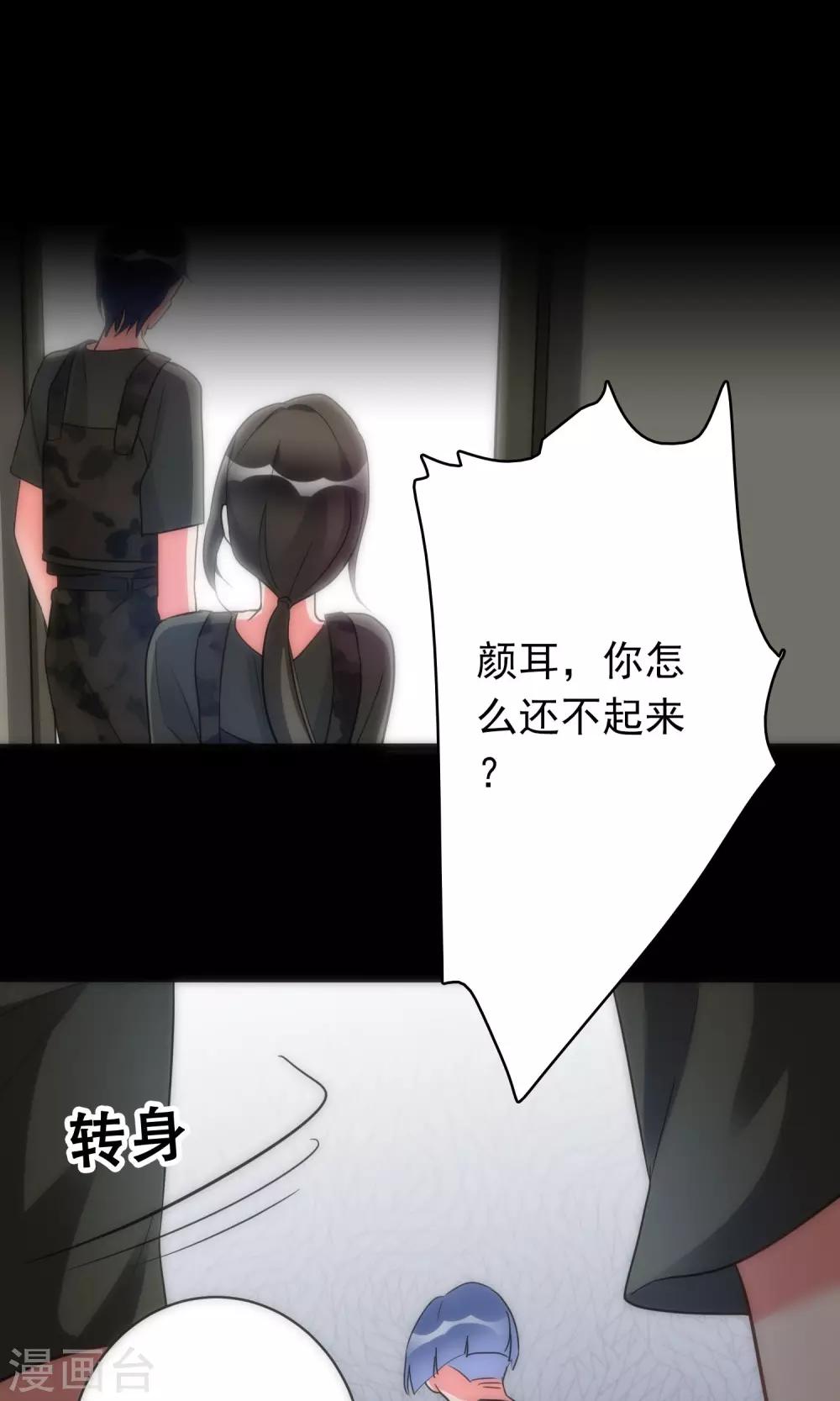 第42话 弱肉强食-第42话