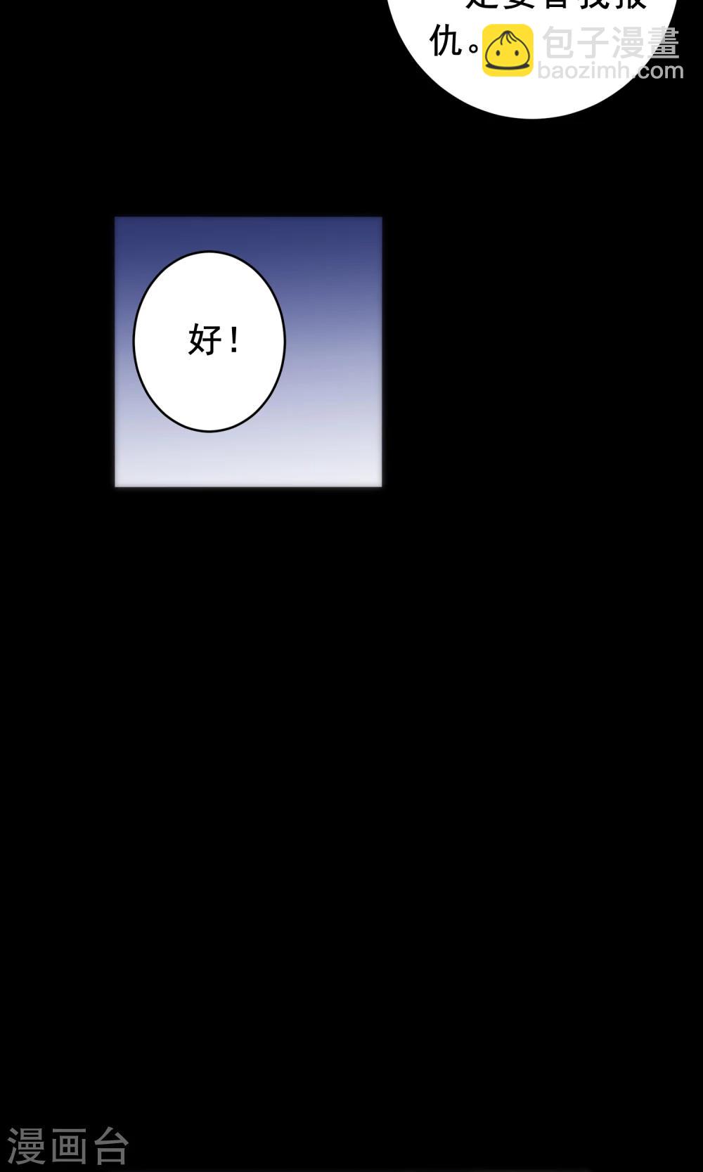 最终话 回头无路-第44话