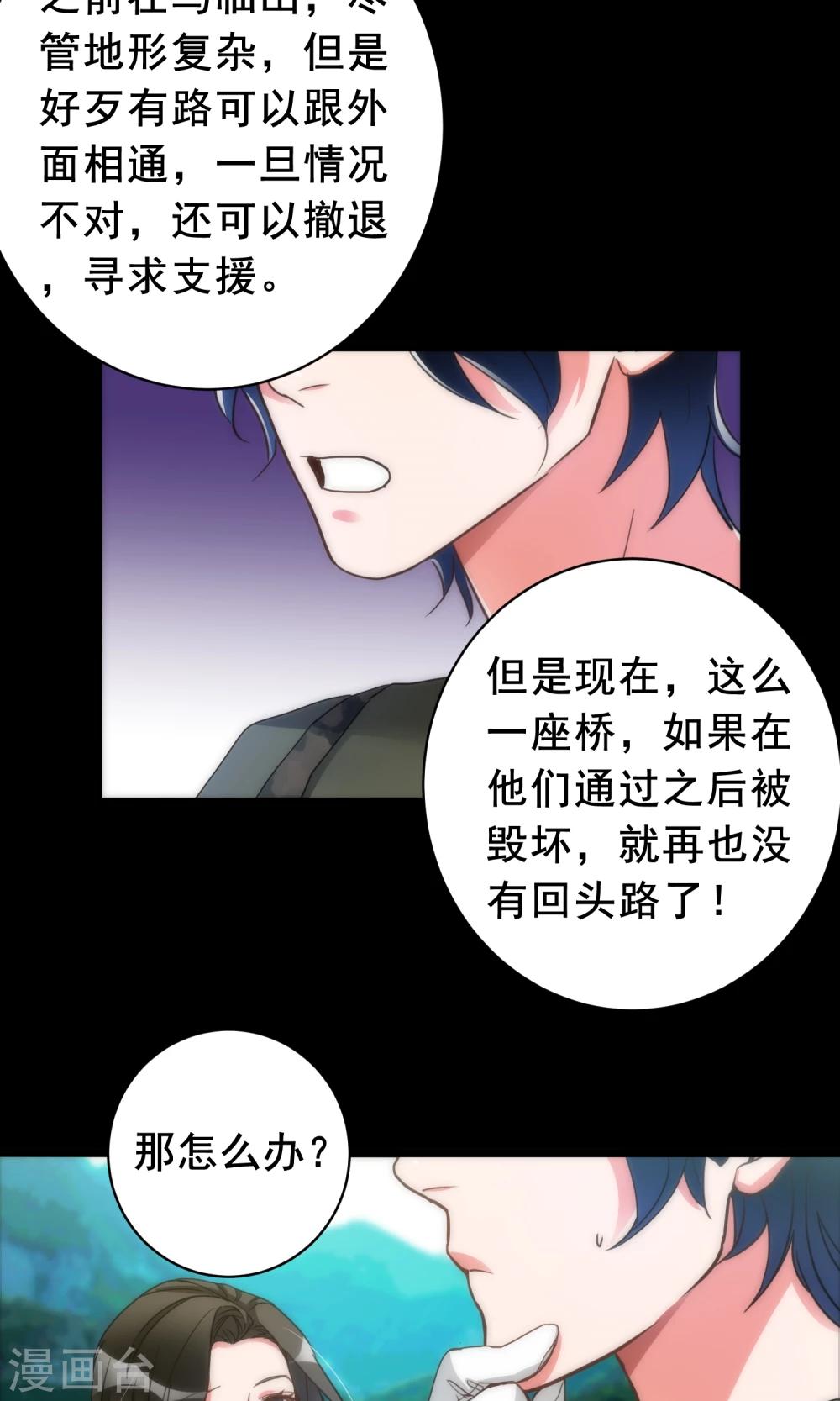 最终话 回头无路-第44话