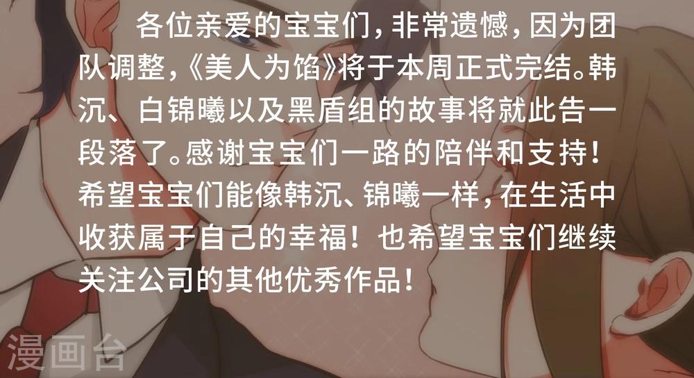 最终话 回头无路-第44话