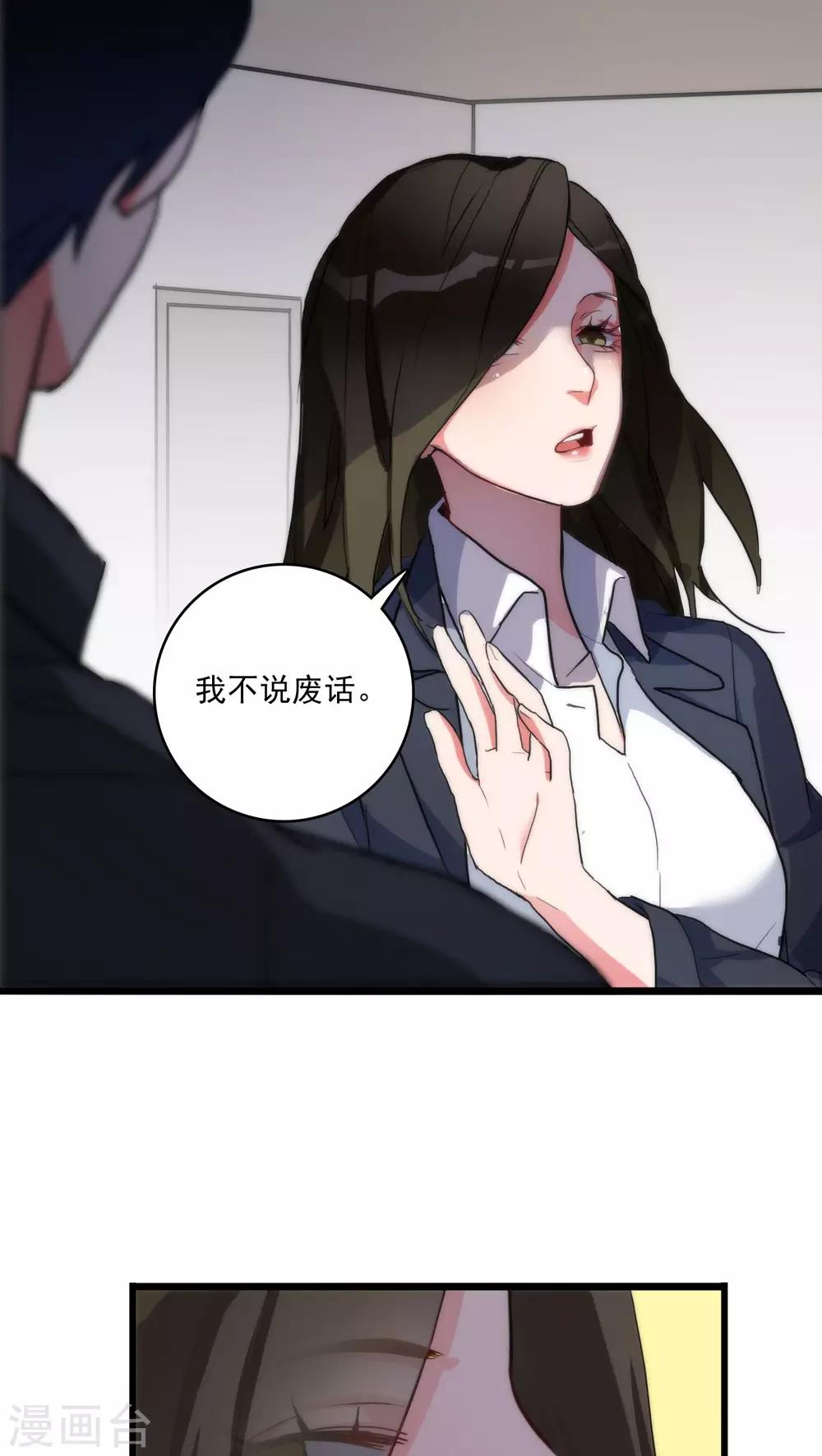 第8话 刑警韩沉-第8话