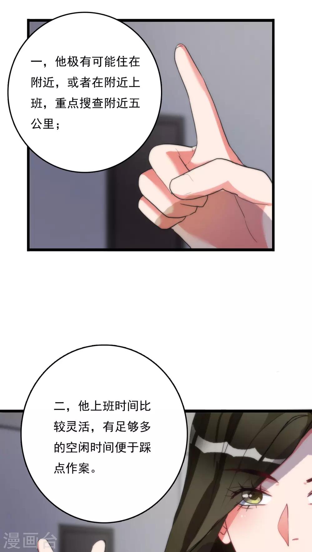 第8话 刑警韩沉-第8话