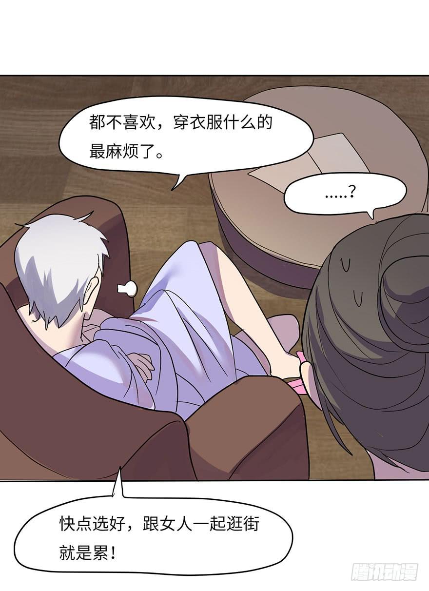 穿衣服什么的最麻烦了(1/2)-第2话