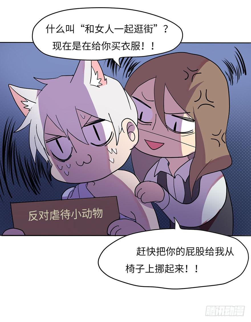 穿衣服什么的最麻烦了(1/2)-第2话