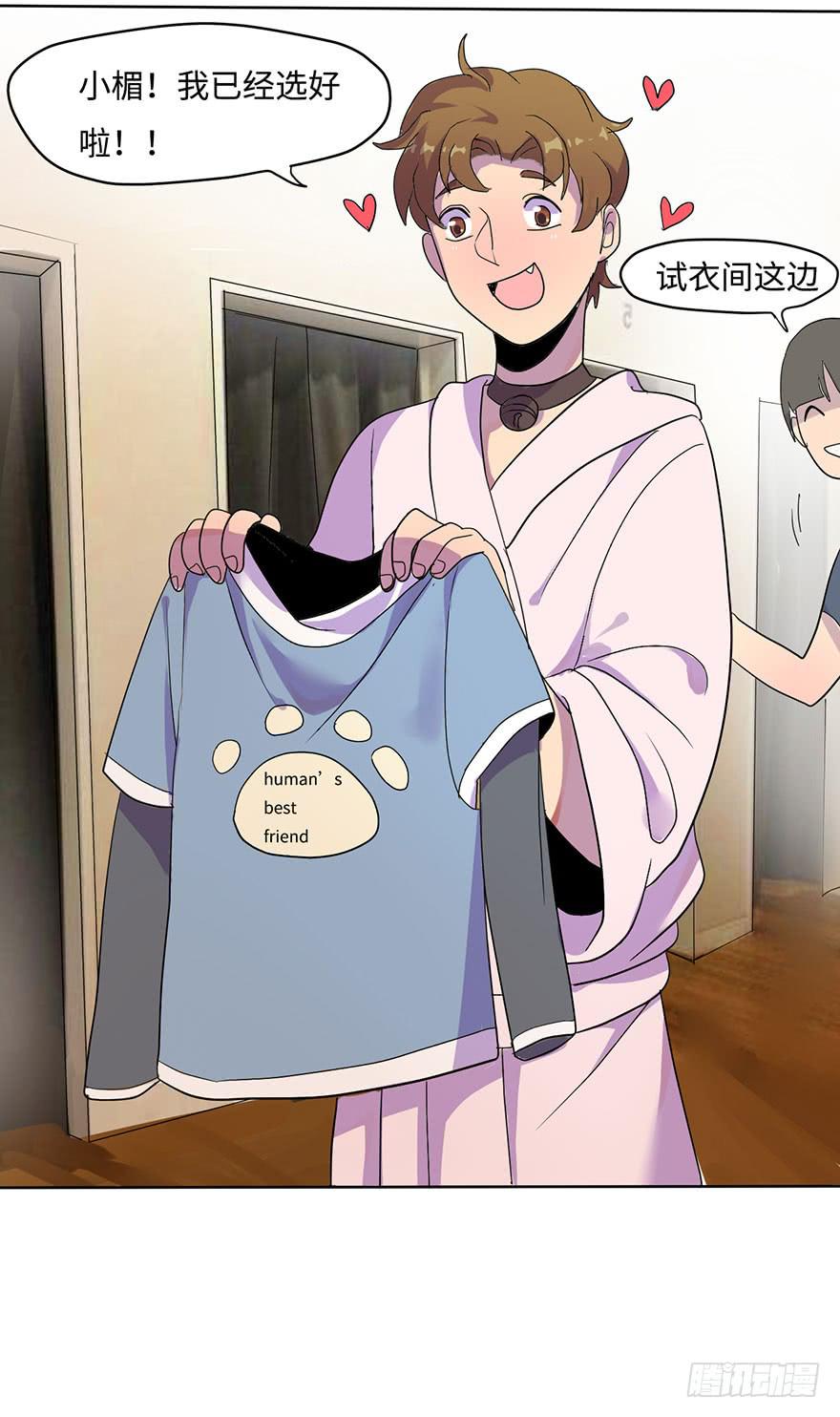 穿衣服什么的最麻烦了(1/2)-第2话