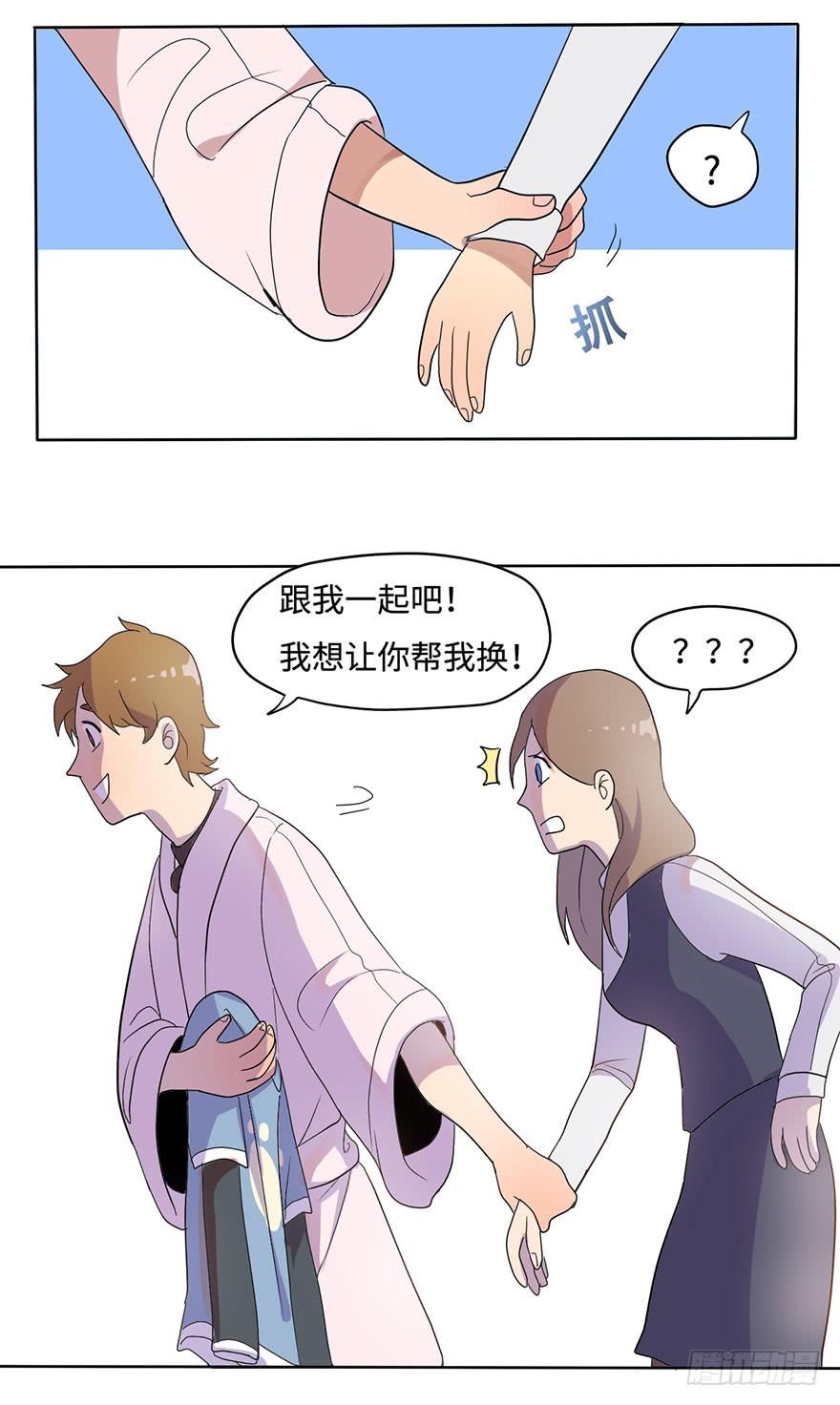 穿衣服什么的最麻烦了(1/2)-第2话