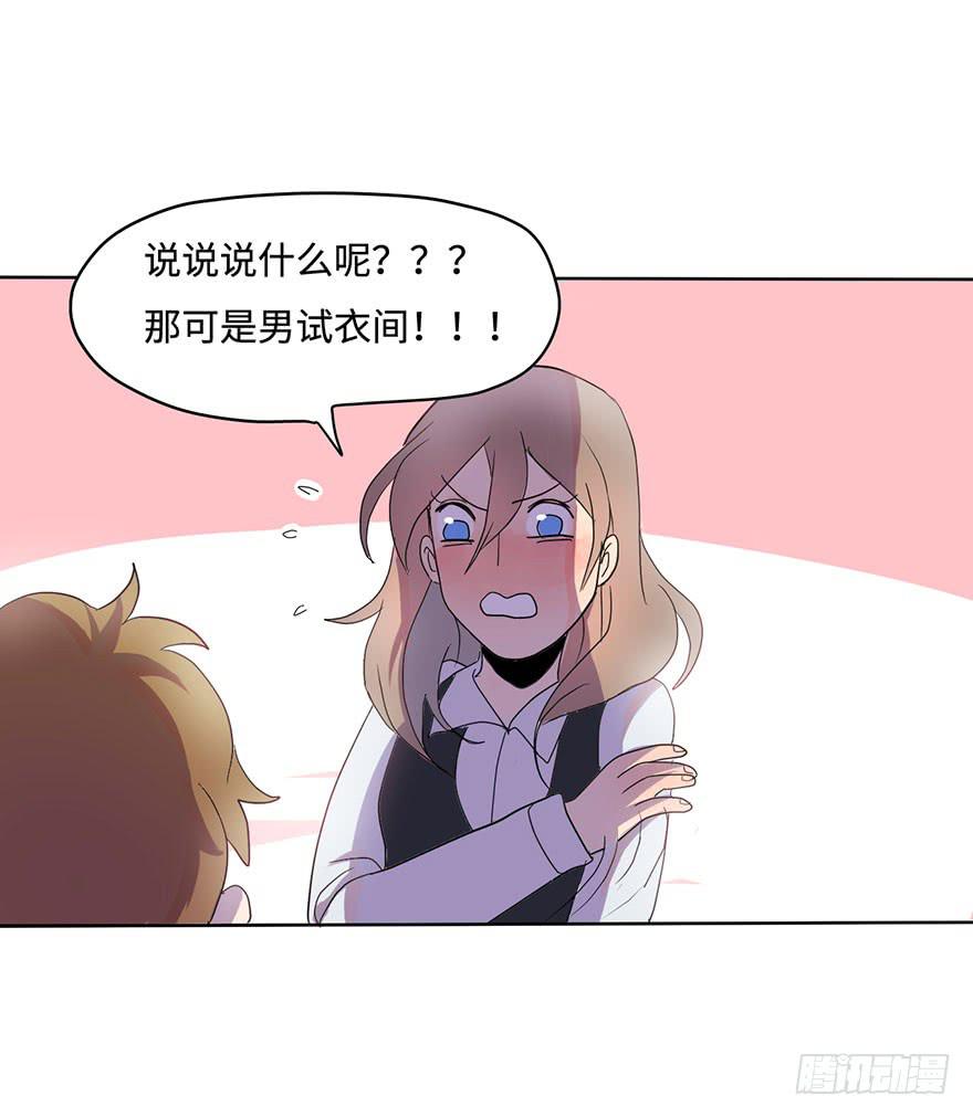 穿衣服什么的最麻烦了(1/2)-第2话