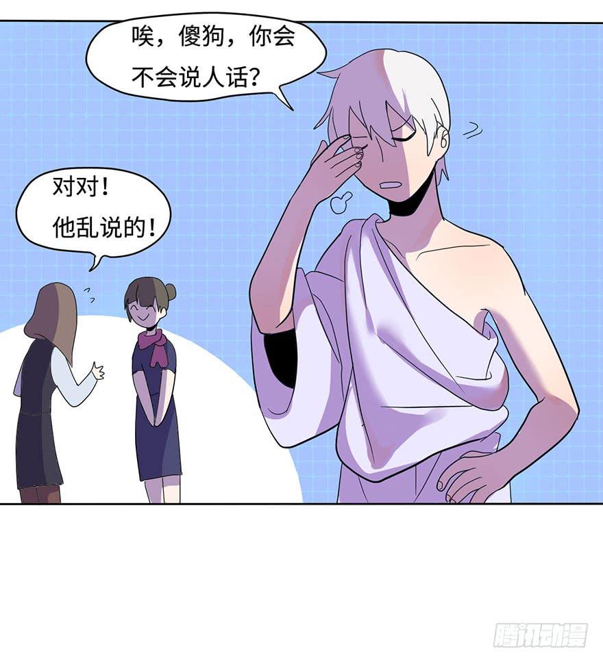 美少年的饲养法则 - 穿衣服什么的最麻烦了(1/2) - 6