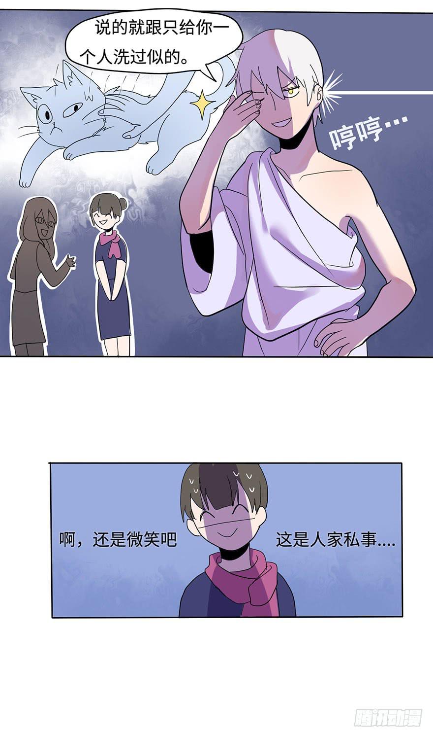 穿衣服什么的最麻烦了(1/2)-第2话