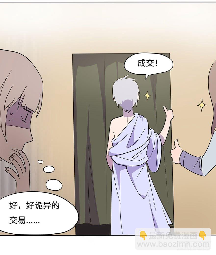 穿衣服什么的最麻烦了(1/2)-第2话