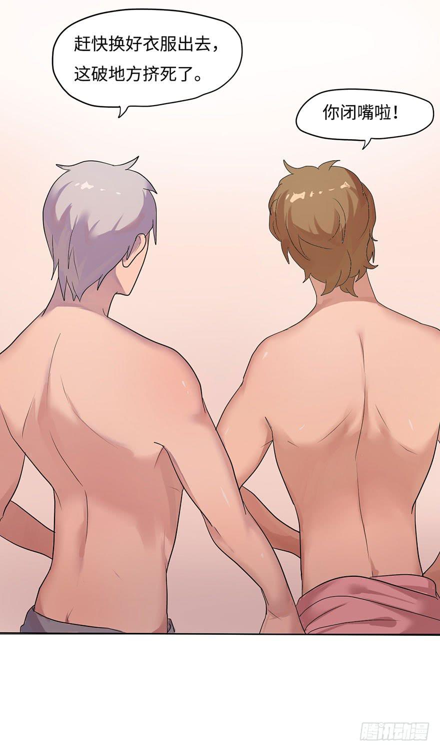 穿衣服什么的最麻烦了(1/2)-第2话