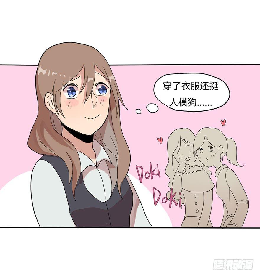 穿衣服什么的最麻烦了(1/2)-第2话